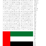 Arabic Language Crosswords, Word Searches, Bingo Cards   Wordmint In Printable Word Search Jawi