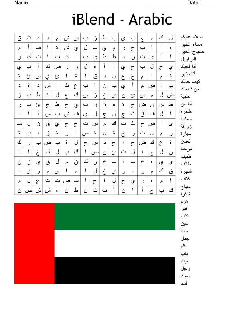 Arabic Language Crosswords, Word Searches, Bingo Cards - Wordmint in Printable Word Search Jawi