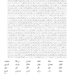 الكلمات الأولى Word Search   Wordmint Pertaining To Printable Word Search Jawi