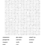 Christmas :) !! Word Search   Wordmint Throughout Christmas Word Search Black And White