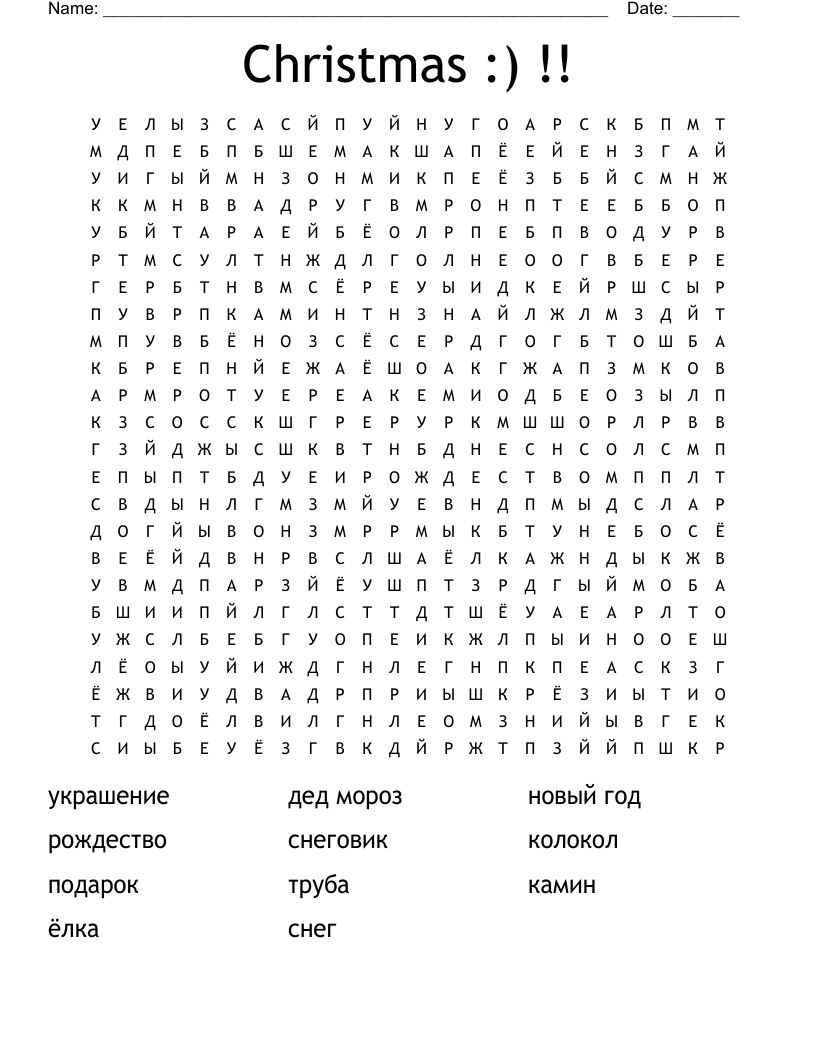 Christmas :) !! Word Search - Wordmint throughout Christmas Word Search Black And White