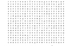 Christmas :) !! Word Search - Wordmint within Christmas Crossword Puzzle and Word Search